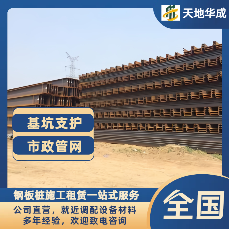沁源钢板桩租赁价格
