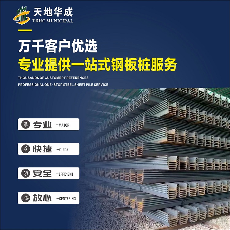沁源市政管网钢板桩施工