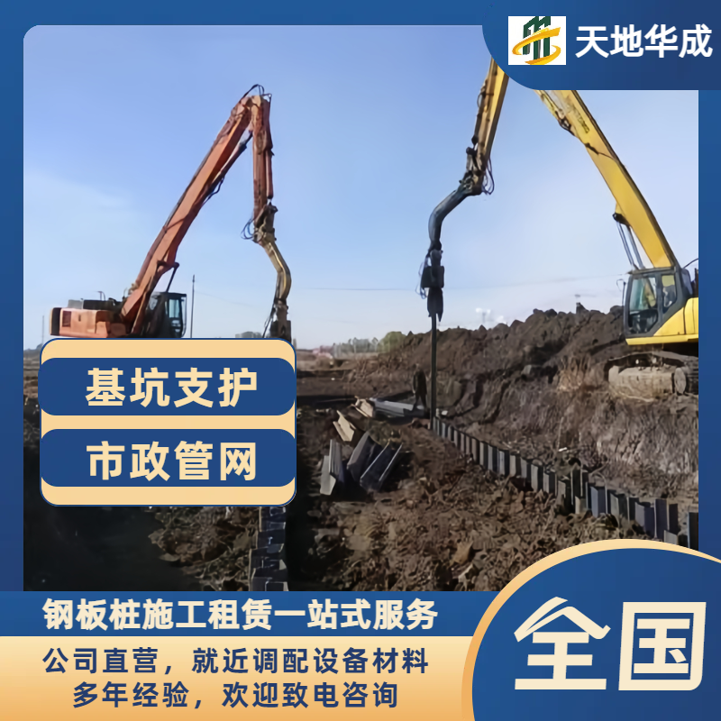 沁源钢板桩施工